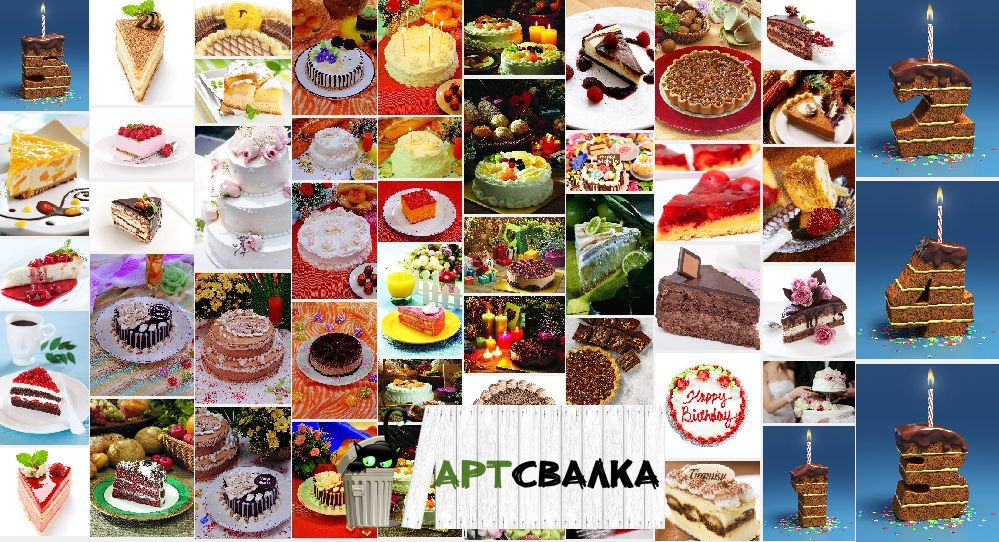 Праздничные торты фото, кусочки торта фото клипарт | Birthday cakes photos, pieces of cake photo clipart